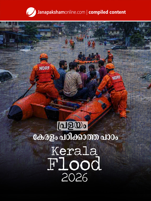 Flood
